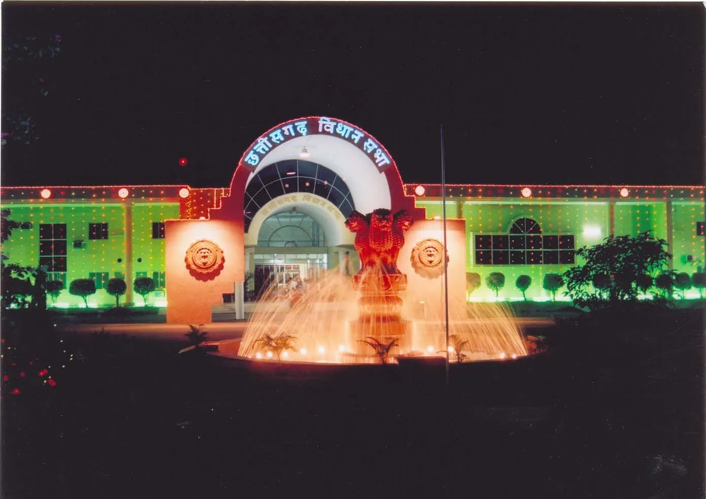Chhattisgarh Vidhan Sabha