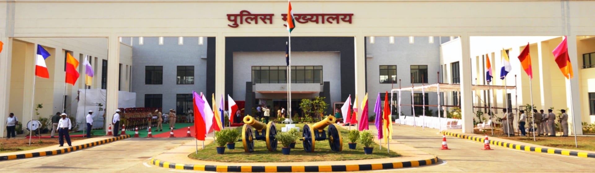 Chhattisgarh Police Headquarters