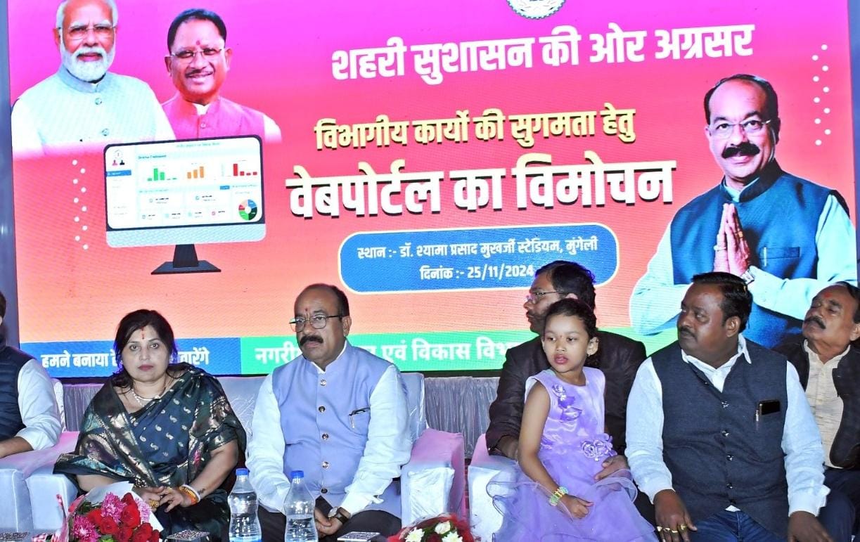 Dy CM Arun Sao launches website of Urban Administration Department    