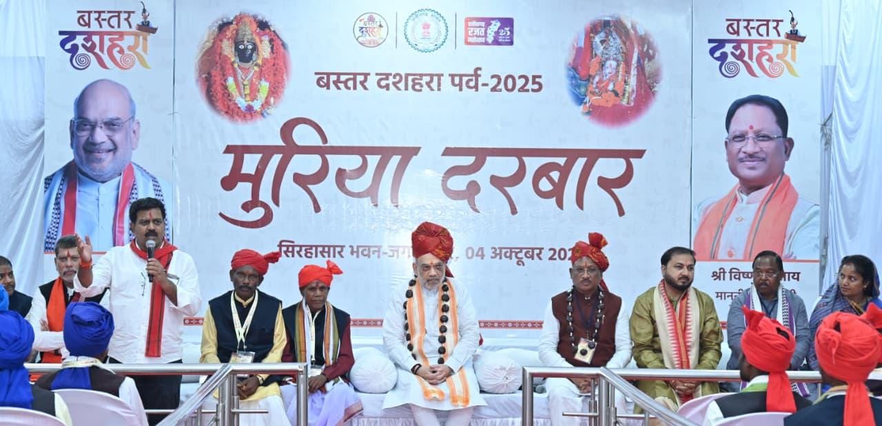 HM Shah attends Muria Durbar in Bastar; appeals for cooperation in freeing Bastar from Naxalism with Manjhi-Chalaki