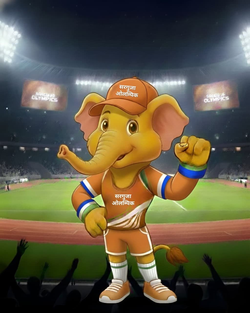 Sarguja Olympic to be held on the lines of Bastar Olympic; Chief Minister unveils mascot “Gajru”