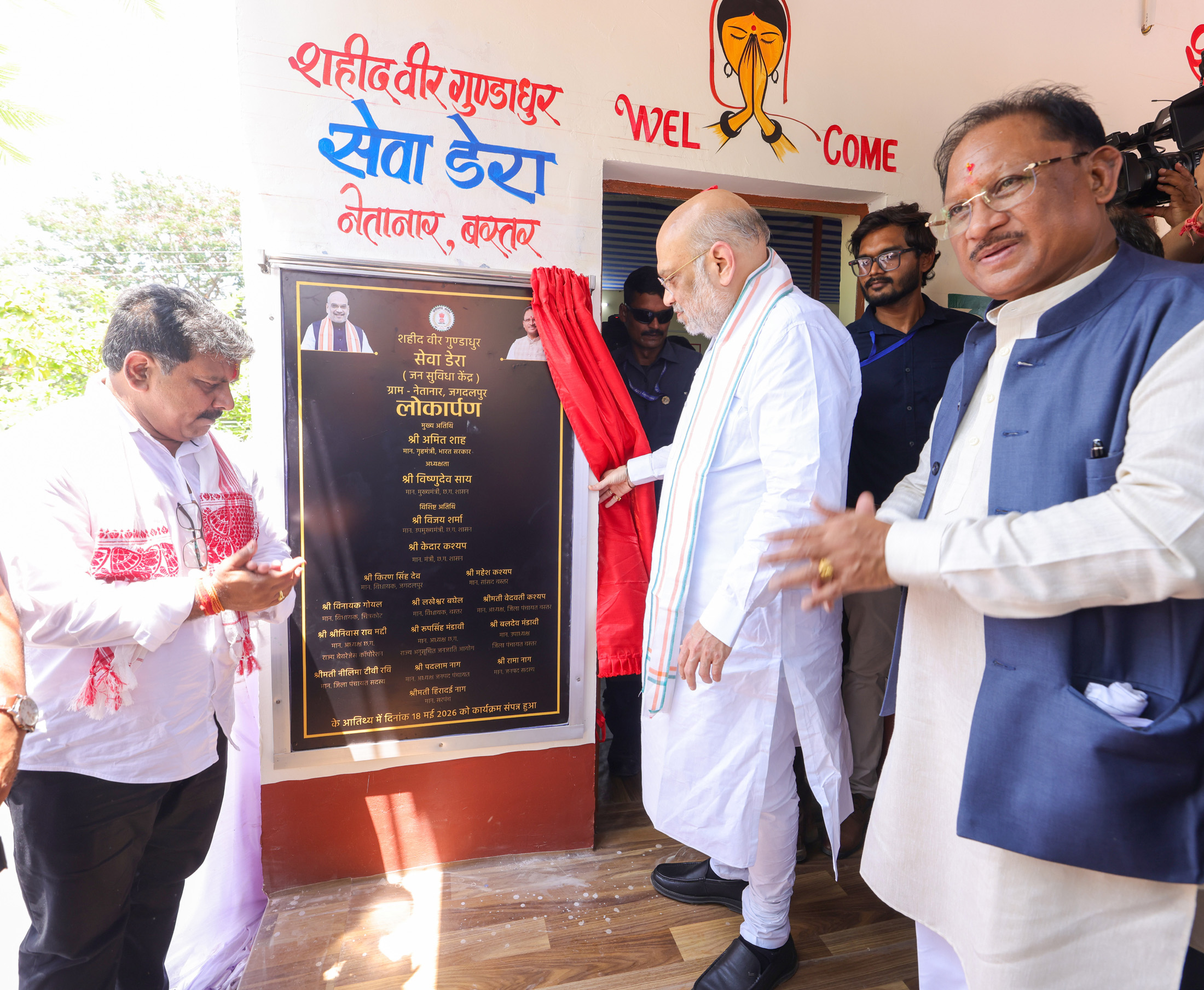 Home Minister Amit Shah at Bastar Jagdalpur on 18 May 2026
